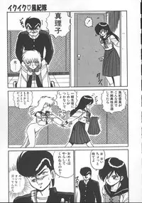 [Shinkuukan] Parallel Dangerous - Bousou Hen