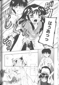 [Kurosaki Mairi] Sawatte (touch me)