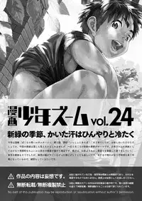 [Shounen Zoom (Juumaru Shigeru)] Manga Shounen Zoom Vol. 24 [English] [Digital]