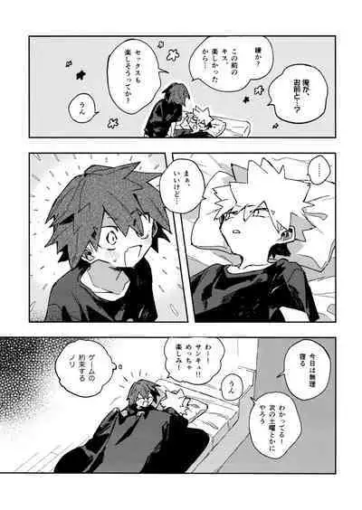 Jareru KiriBaku