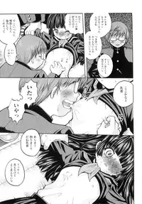 [Anthology] Comic ino. 05