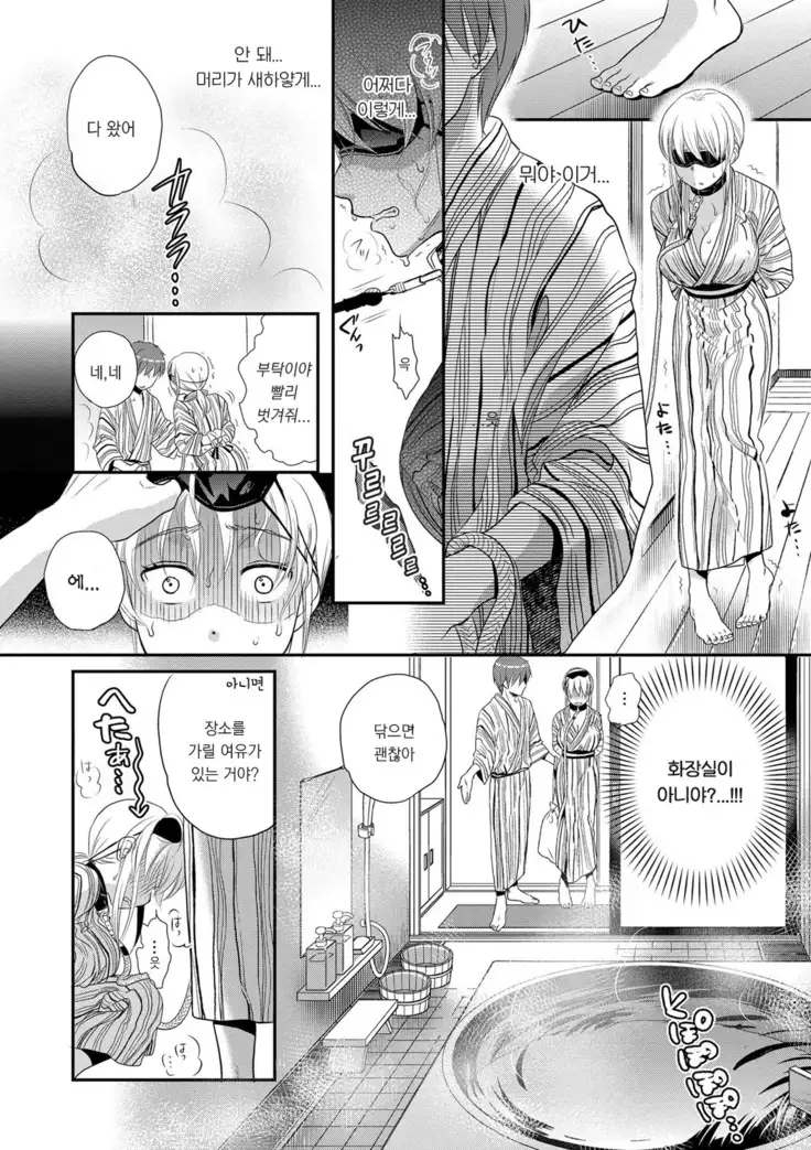 Ichinichi Dorei-san