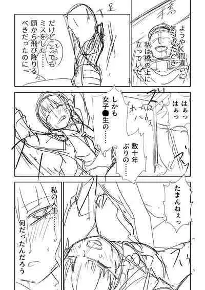 Doukoku Heroism