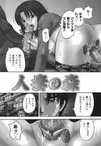 [Kuruma Ebi] Chijoku Ganbo