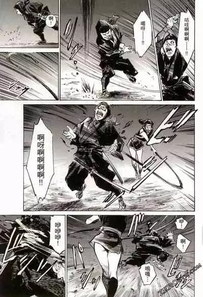[Hazuki Kaoru] Tenpou Momoiro Suikoden 2 [Chinese] [青文出版]