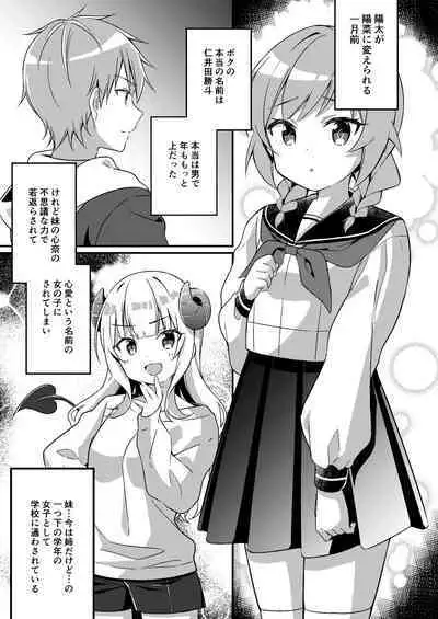 Succubus Club e Youkoso 3 Ikenai Ko ni wa Oshioki o