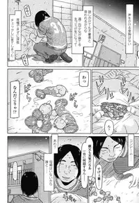 COMIC LO 2012-11 Vol. 104
