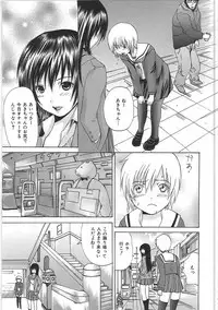[Gekka Saeki] Shirudaku Mazo Musume