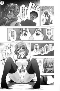 [Kaiduka] Rokujou Hitoma Maid Tsuki ~Zouryouchuu~ [Chinese]