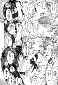 [Porutan] Imouto Biyori