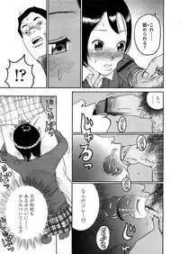 COMIC TENMA 2008-04