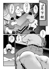 Ikesukanai Joushi