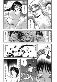 [Maakou] Motto Motto Koisuru 5 Byousen 7