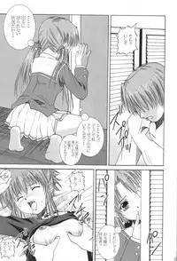 [Abura Katabura (Papipurin)] Ani-kun ii no ... Chikage (Sister Princess)
