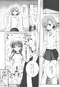 (C77) [R-WORKS] ERECTLIC THUNDER (Toaru Kagaku no Railgun)