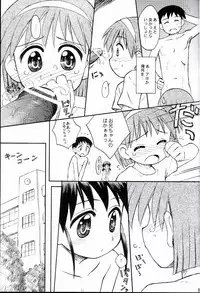 (C63) [Jido-Hikki (Kokekokko Coma)] Bloomatic Story 3 Kanketsuhen