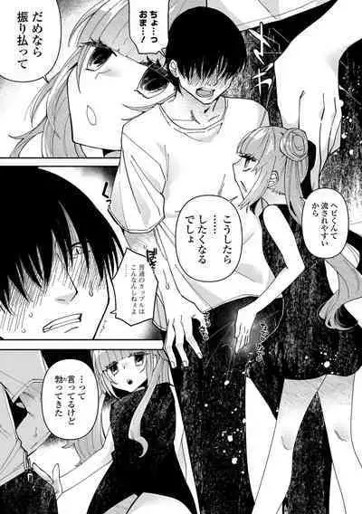COMIC Mate Legend Vol. 49 2022-12 [Digital]