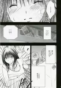 [Crimson Comics (Carmine)] Gentei Kaijo (Hatsukoi Limited)