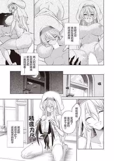 『Ryou』Intonaru akuma zenpen and kohen