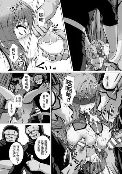 [Takahama Tarou] Hengen Souki Shine Mirage THE COMIC EPISODE 1-6 [Chinese] [退魔大叔个人汉化]