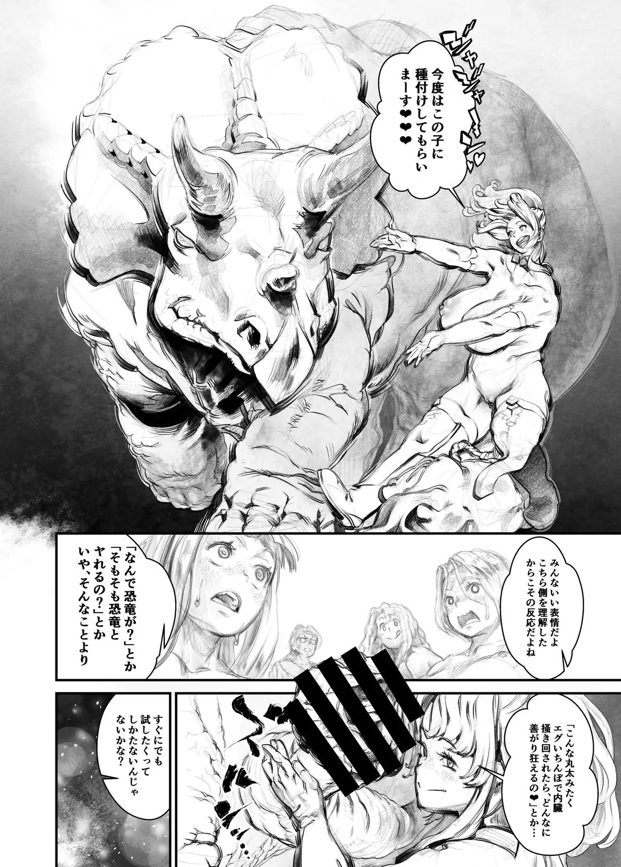 Juukan Hachi