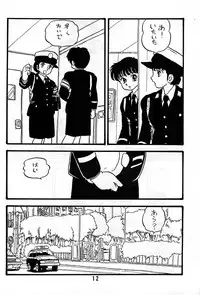[UNION OF THE SNAKE (Shinda Mane)] YUKIKO