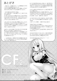 (C88) [Io lite (Yatano)] CureFriend2 (Girl Friend BETA)