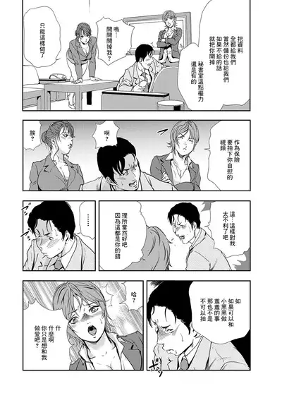 肉秘書・友紀子 Vol.08