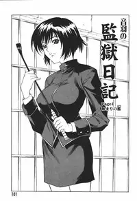 [Kitakata Kuniaki] Ryoujoku Tsuzuri ~Kanojo-tachi no Nikkichou~