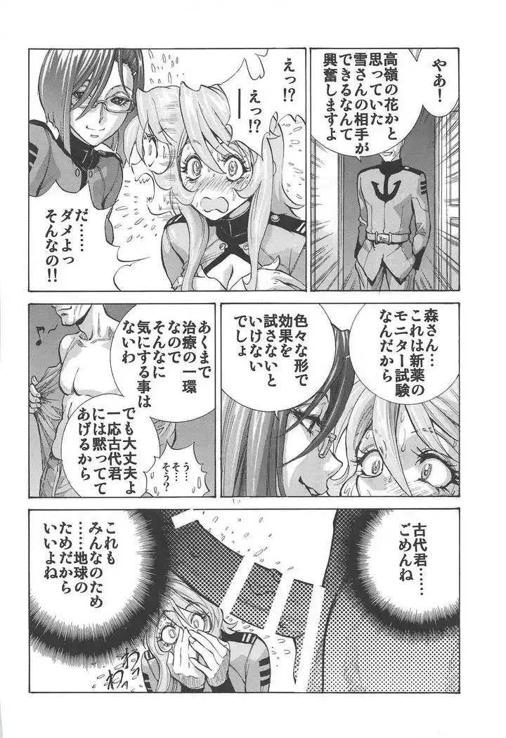 Mori Yuki & Niimi-san Daisuki!