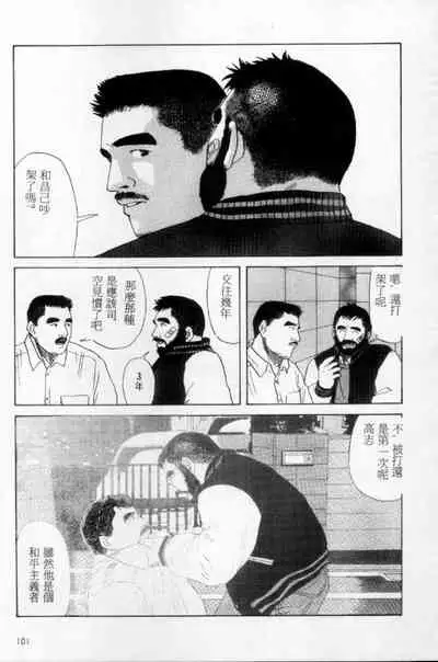 Tango | 探戈