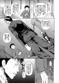 [Dakouin Saburou] 2 Nen F Gumi Zeiin Seikou