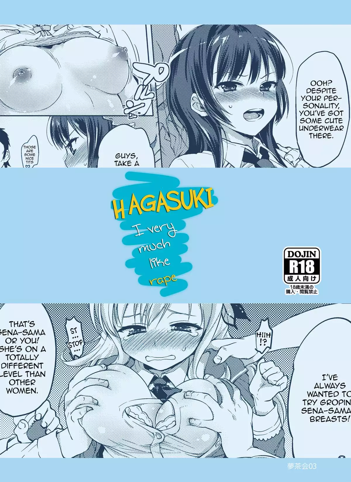 Hagasuki – I very much like rape