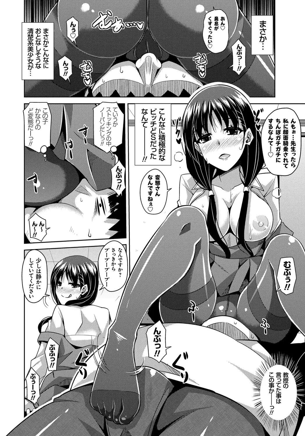 Aphrodisiac Switch