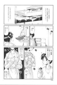[Ninjin San] Itazura Seigi - Roguish Game