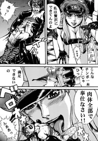 [Otaku no Youjinbou (Yamaura Shou)] Youjinbou Otaku Matsuri 6 (Macross Frontier) [Digital]