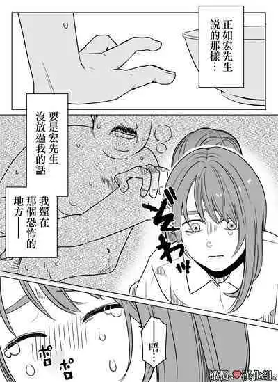 shihai, sen'nō.｜支配、洗脑。