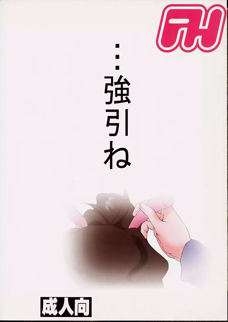 AOI Shijou Shugi 4