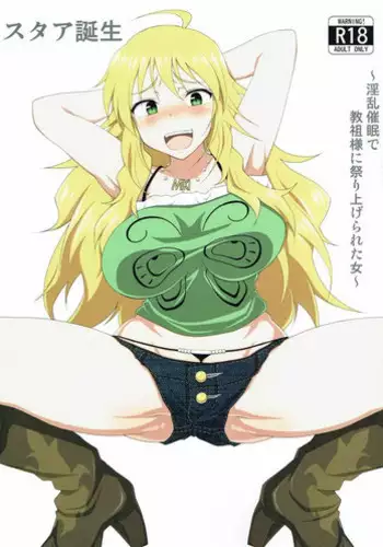 (C90) [Redbell (Akazawa Fuyuki)] Mesu Ochi (THE IDOLM@STER Dearly Stars)