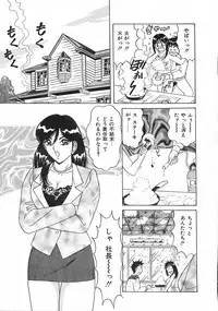 [Monota Rinu] Seifuku Tenshi Ai Ningyou Hen