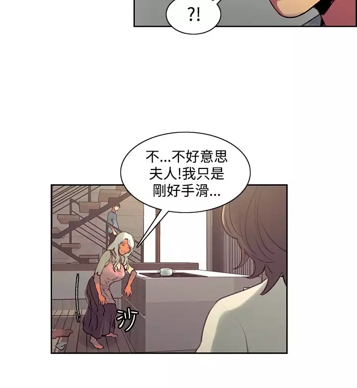 Domesticate the Housekeeper 调教家政妇 Ch.29~43 中文