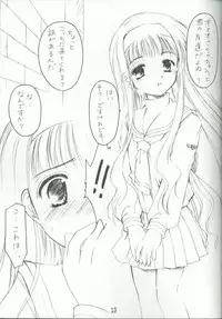 (C64) [Imomuya Honpo (Azuma Yuki)] Sakuragari -Sakura- Soushuuhen (Cardcaptor Sakura)