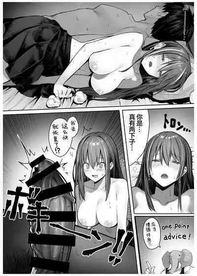 Caste Joui no Anoko wa - That girl from the upper caste | 众星捧月的那个女生居然…