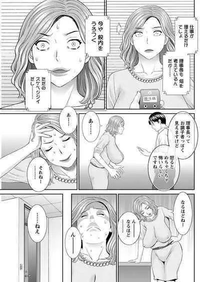 [Kawamori Misaki] Kaikan Hitotsuma Gakuen Ch. 1-6, 8-14 [Digital]