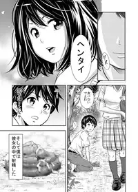 [GOLD DUST (Tange Suzuki)] Ougon Fuukei 4 ~Hatsukoi to Unchi~