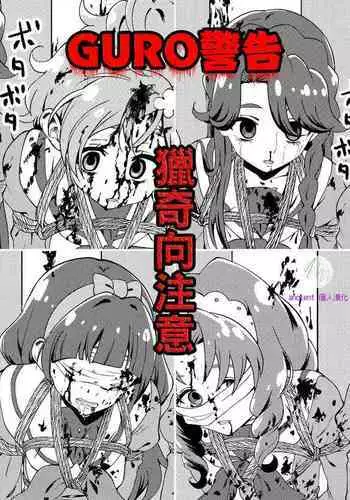 [Nekoya Kaigetsudou (T.K-1)] ROUGH Vol. 66 Kai (Star Twinkle PreCure)