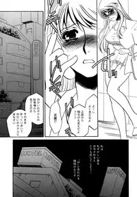 [Umino Yayoi] Hitozuma Kongairenai Shitaino