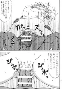 (C78) [RPG COMPANY 2 (Souma-Monooki 2tsu-Rousoku)] Chin Koi! (Nyan Koi!)