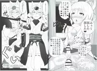 (Kouroumu 13) [Yarushikanai (Various)] Momiji-kun Momimomi (Touhou Project)