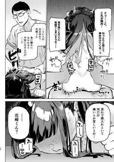 Shousou Mind Crisis!